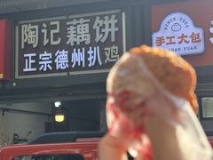 -陶记正宗德州扒鸡(科巷店)