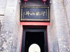 -康百万庄园