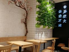 -云味馆过桥米线(皇庭广场店)