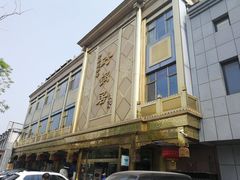 门面-砂锅居(西四店)