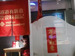-味福记·江西小炒·南昌小吃(青山湖万达店)