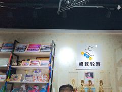 -极致童蒙轮滑运动中心(五环店)