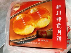 -新川饮食(新川小区店)