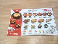 -小木屋拌饭(沈阳中街大悦城店)