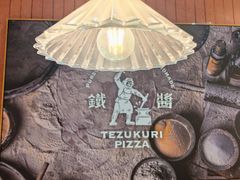 -铁酱披萨(巧刻广场店)