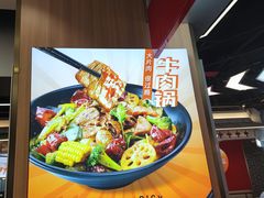 -醉人椒麻辣香锅(王府井喜悦店)