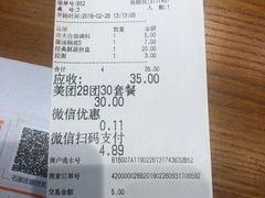 账单-呷哺呷哺 黄金牧场 (盛世天骄店)