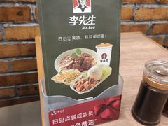 -李先生牛肉面(长春红旗街店)