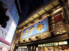 -龙抄手(春熙路总店)