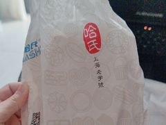 -上海哈尔滨食品厂(汇联商厦店)
