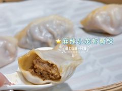 麻辣小龙虾蒸饺-鼎泰丰(南门店)