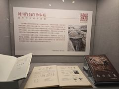 -北京大学赛克勒考古与艺术博物馆