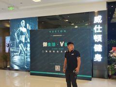 -威仕顿健身游泳(御锦城店)