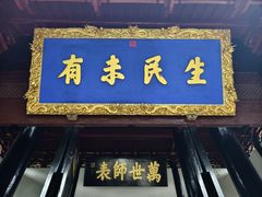 -白鹿洞书院