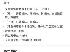 -半天妖烤鱼(丰科万达店)