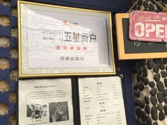 -田德能咖啡博物馆