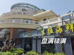 -盆满钵满·国家非遗传承(云台店)