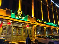 门面-胖老汉(北京路店)