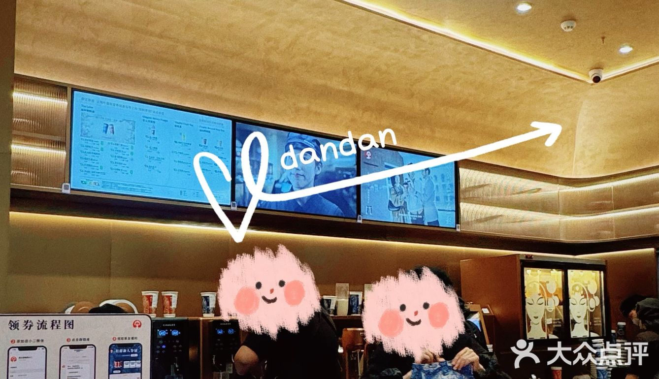 新田360广场[比心]饮品店铺可选这3家🧋