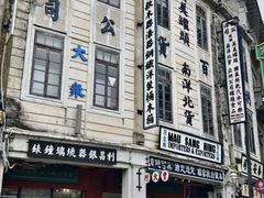 -汕头市小公园