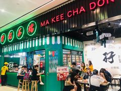门面-孖记茶档·热腾茶餐(荔湾领展广场店)