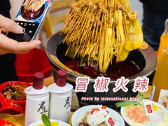 火锅串串-冒椒火辣(太古里店)