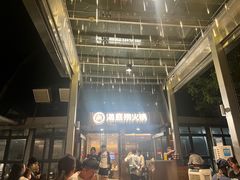 -海底捞火锅(龙岗星河COCO Park店)