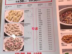 菜单-红日饭店(裕隆三路店)