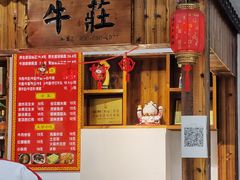 -汤好牛卤味牛肉锅(全椒店)