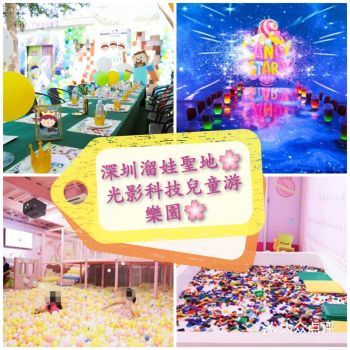 春天溜娃圣地光影科技游乐园