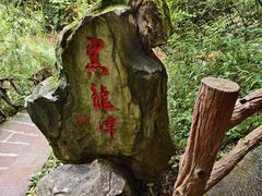 -赤水丹霞旅游区·佛光岩