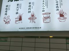 -瘪嘴吧老鸭粉丝汤·百斤老鸭一锅汤(员村店)