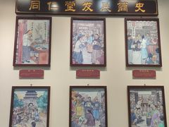 -同仁堂(北苑双营路店)