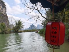 -明仕田园