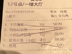 -芳芳私房菜·精做淮扬菜(承德路店)