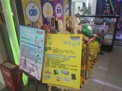 -星悦蓝海欢乐园(石路天虹店)