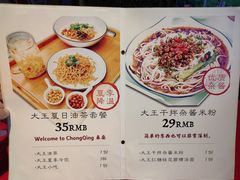 -大王油茶(磁器口店)