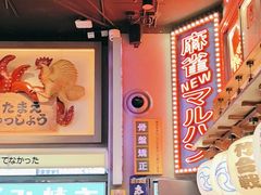 -鳗鱼家·深夜食堂(军博店)