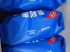 -好利来(高新枫叶广场店)