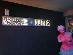 -LIENOW来闹密室剧本推理&狼人杀(李家村万达广场店)