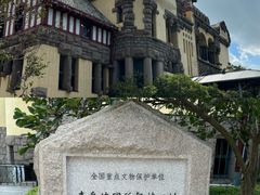 -青岛德国总督楼旧址博物馆