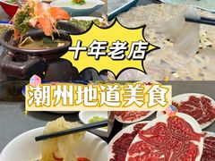 -官塘陈记鱼生·潮汕砂锅粥·牛肉火锅(潮枫路总店)