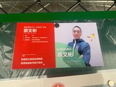 -慧动体育足球·篮球·体能培训(普陀真如店)