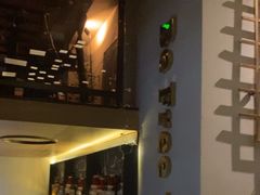 -ibarrel爱杯·bistro&brunch(江宁路店)