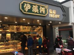 门面-泸溪河桃酥(长乐路店)