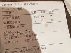 账单-1868 Café(上海自然博物馆店)