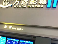 -万达影城(金山万达广场IMAX店)