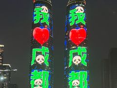 -合景·悠方(成都店)