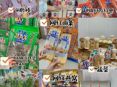 -盒马X会员店(上海森兰商都店)