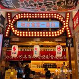 成都！胖嘟嘟的油豆腐寿司🍣料巨多超好吃！